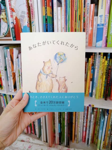 「人はひとりではない」と感じられる絵本とは 旅立ちの季節に .